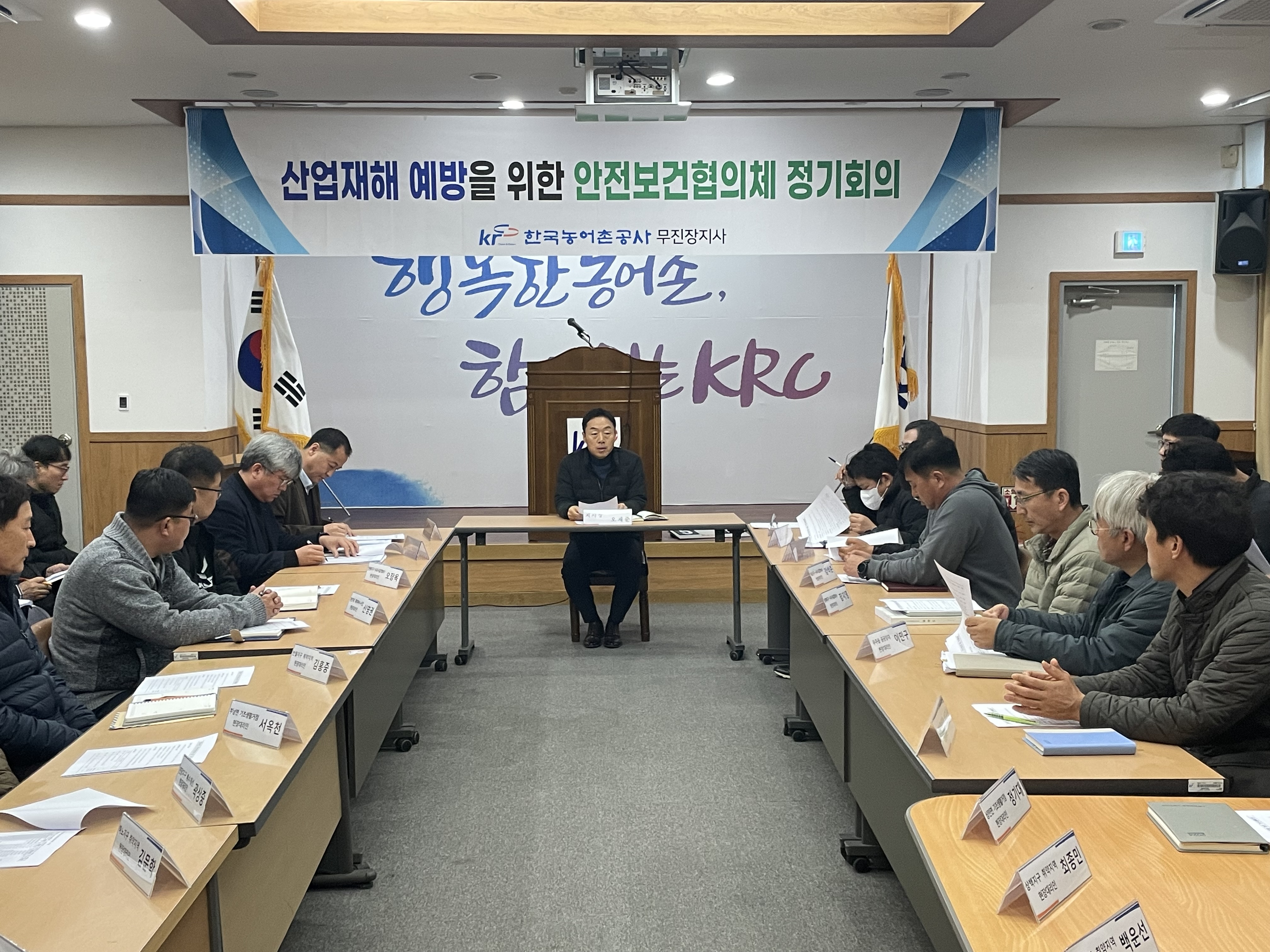 20240219_안전보건협의체 회의 (1).jpeg